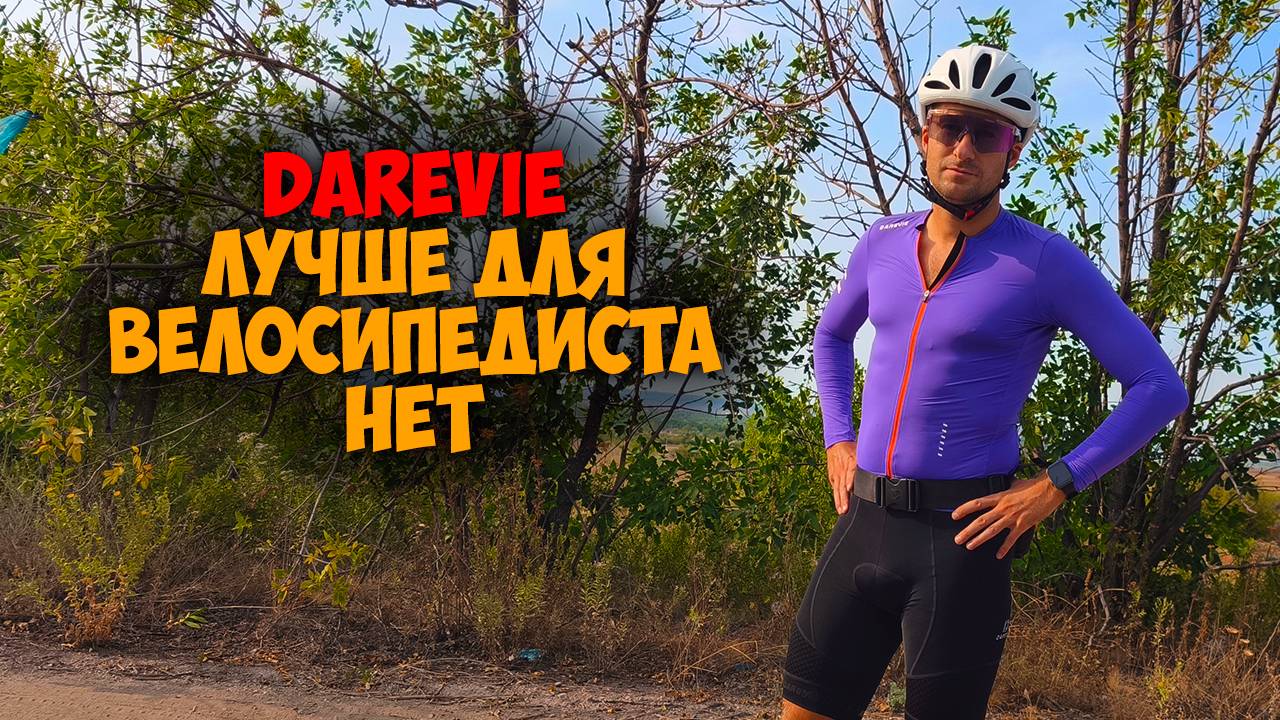 Джерси Darevie с длинным рукавом с Aliexpress смотреть онлайн