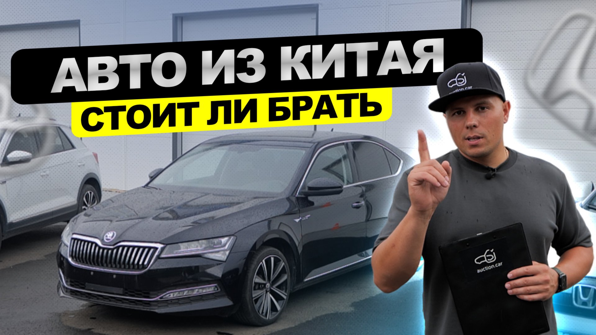 Автомобили из Китая, стоит ли брать? Плюсы и минусы. смотреть онлайн
