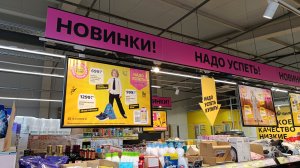 Спешим в Чижик. Посуда, товары к школе, продукты.