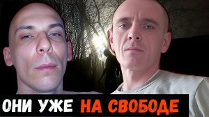 Один насил*вал бабушек, второй казнил током. Маньяки которые сейчас дома!