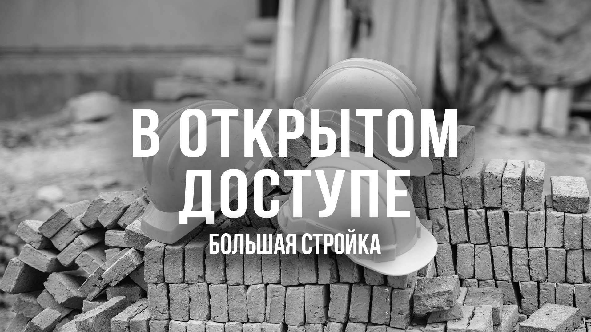 День строителя | Архивные кадры. В открытом доступе