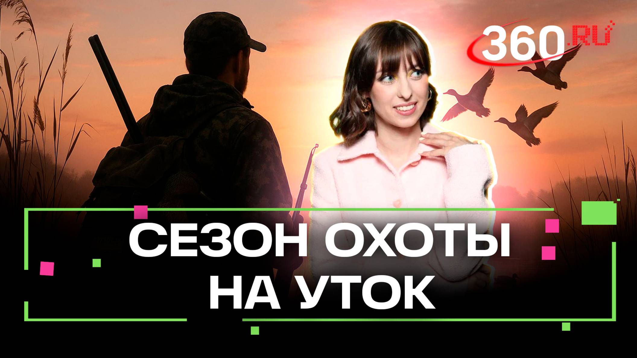 Телеканал 360