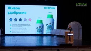 Роль микроорганизмов в здоровье почвы|Мастер-класс Ирины Гончаровой «Экодачник»