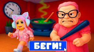 ПОБЕГ ОТ ЗЛОЙ БАБУЛИ В РОБЛОКС!