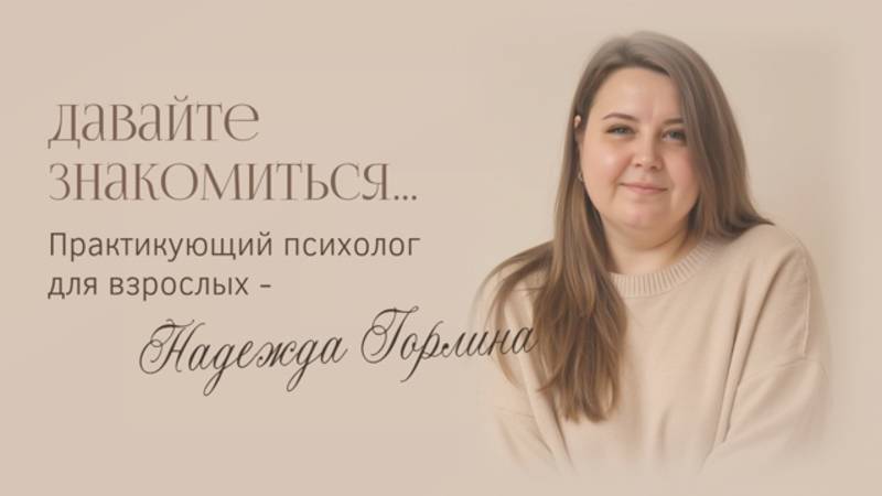 Видеоприветствие