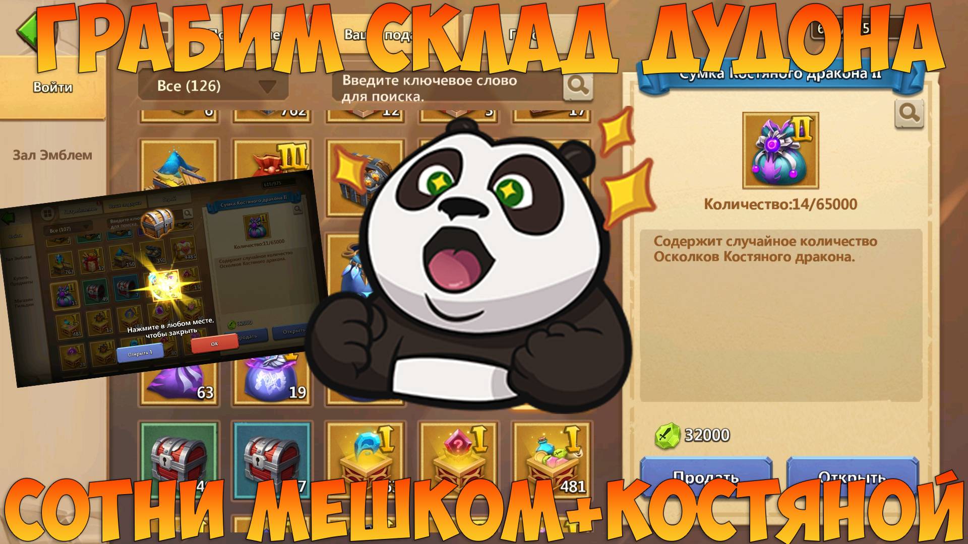 ГРАБИМ СКЛАД СОГИЛЬДИЙЦА, МОЙ ГОСТЬ И ДОНАТНЫЕ ПЛЮШКИ, Битва замков, Castle Clash смотреть онлайн