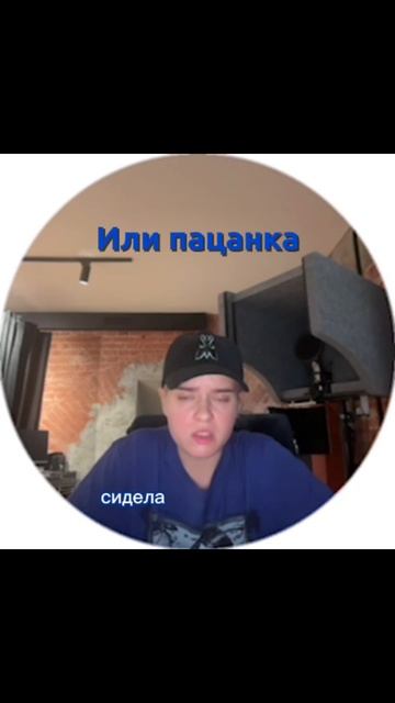 То ли барби💅, то ли пацанка🧢 не хочу выбирать
