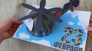 Поделки из бумаги к 23 февраля, своими руками, вертолёт в сад. Шаблоны для аппликаций День Защитника