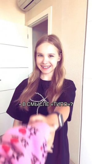 правда или фейк?