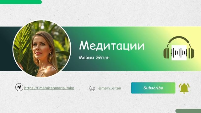 Денежная медитация  для женщин во время ходьбы