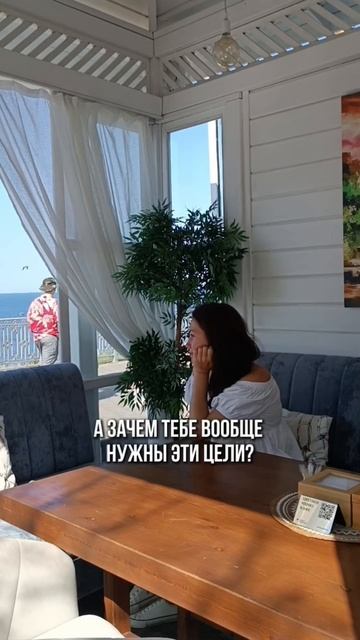 А зачем тебе вообще нужны эти цели?