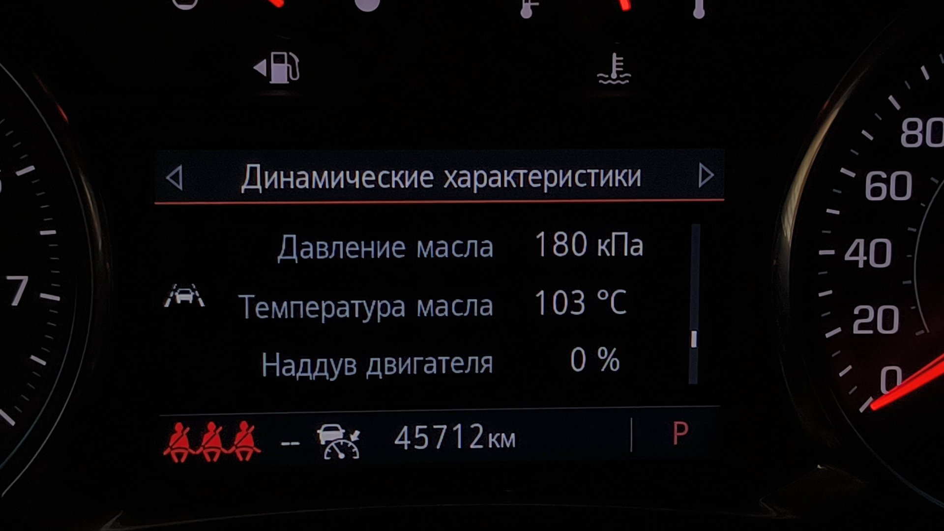 Приборка русский язык на шевролет эквинокс 3 ( любая приборка в том числе UHS). смотреть онлайн
