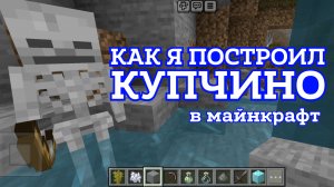 Как построить станцию метро Купчино Санкт-Петербургского метро в майнкрафте. Часть 1