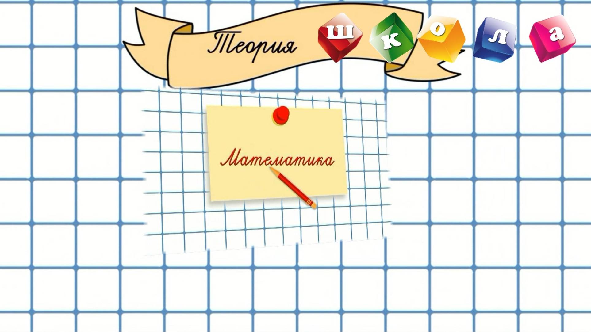 Легкое вычитание многозначных чисел! Убираем путаницу с нулями за 5 минут