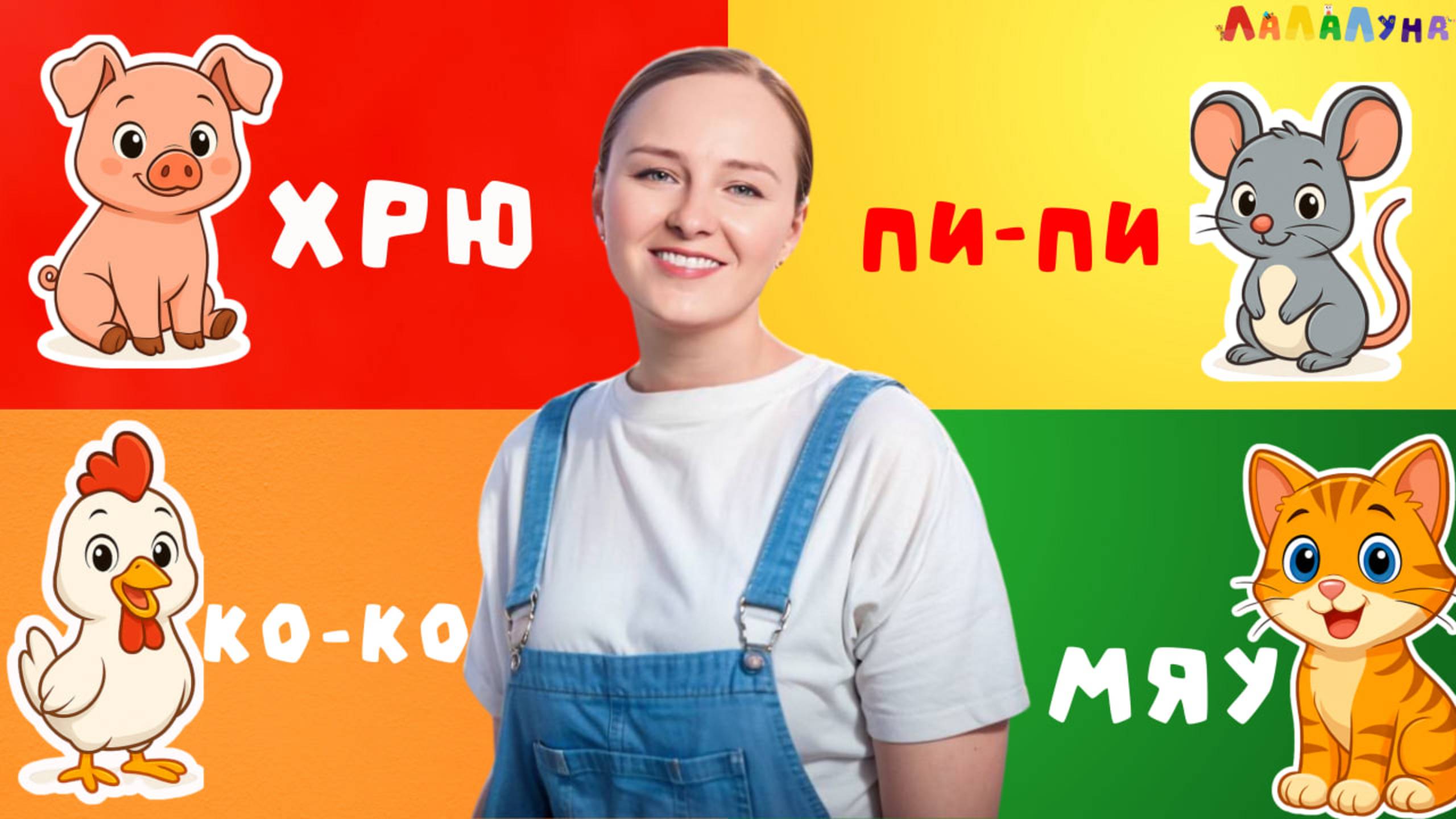 Сборник - Лучшие Песенки про Животных для Детей!Звукоподражание, Запуск Речи и Логоритмика #мультик смотреть онлайн