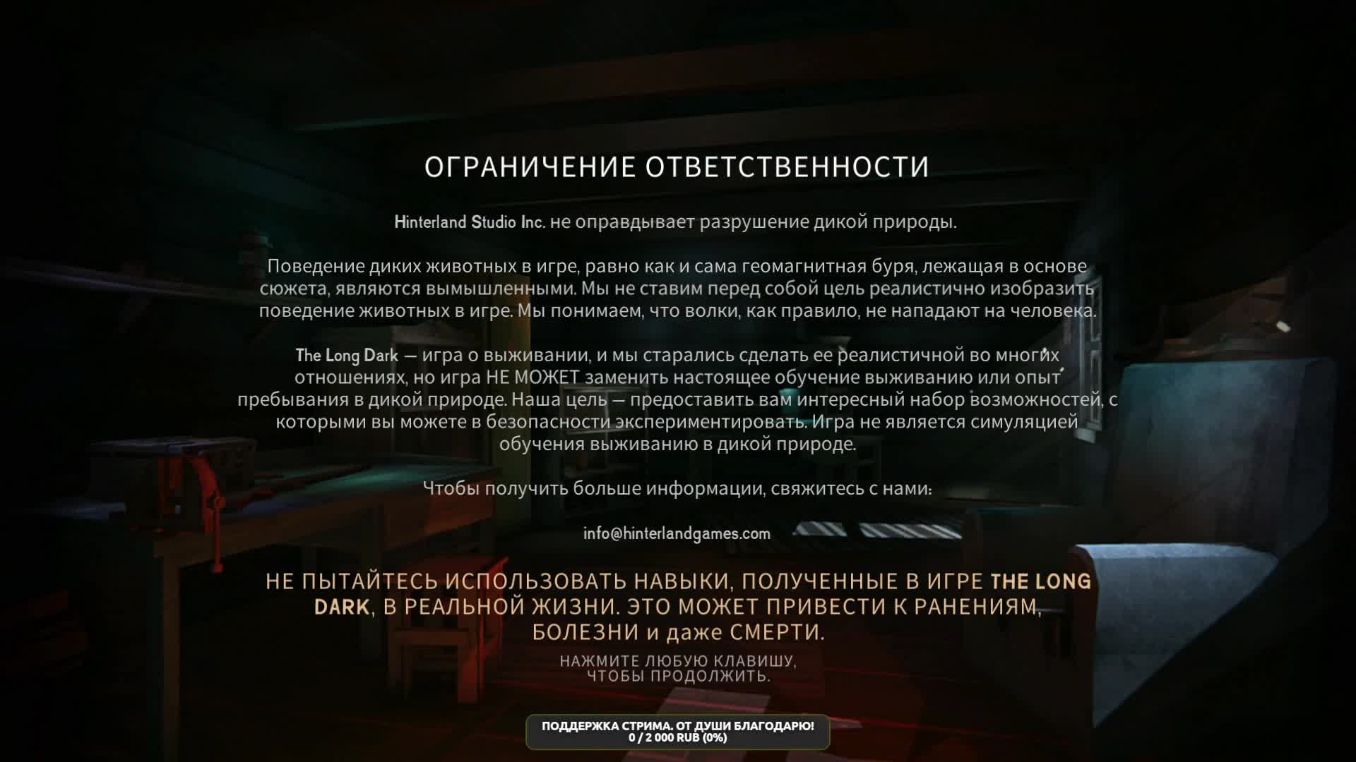 The Long Dark. Незваная гостья Астрид. Погуляем немного. смотреть онлайн