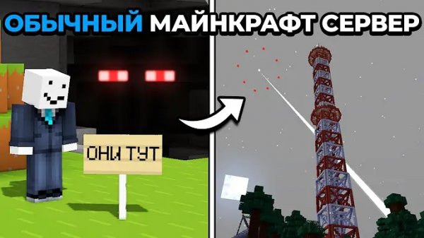 [Alfedov] Мрачная ИСТОРИЯ Обычного Майнкрафт Сервера