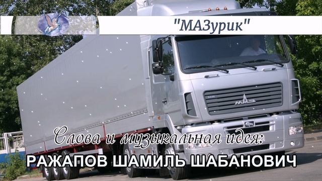 РАЖАПОВ ШАМИЛЬ ШАБАНОВИЧ - слова и музыкальная идея ✪ VOCALLUKE - вокал ✪ 