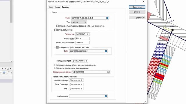 24. Композиты по содержаниям (ГКЗ). Выделение рудных интервалов #1. Micromine 2024 смотреть онлайн