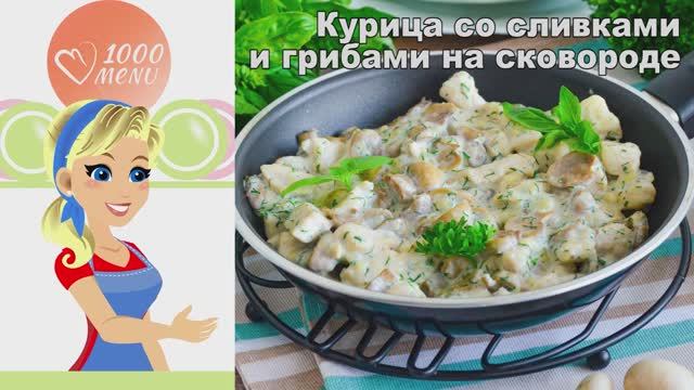 1000.menu: Тысяча рецептов на каждый день