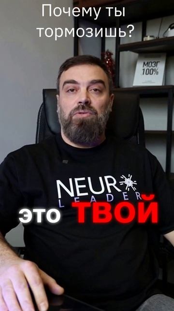 Почему ты тормозишь?