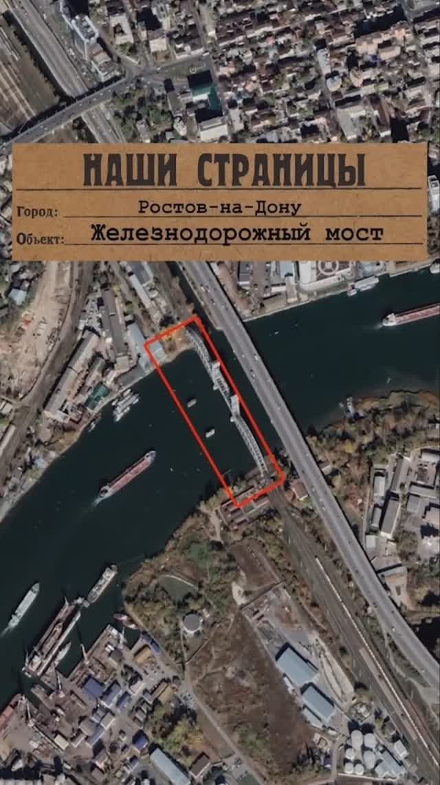 Железнодорожный мост