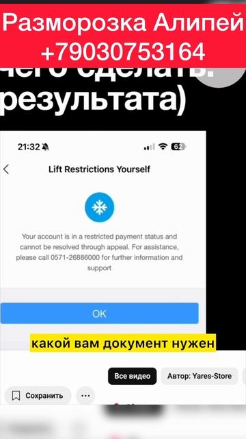 Нужно ли делать документы который просит Алипей #алипей смотреть онлайн