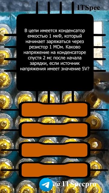 Задача для техника по Электронике №38 смотреть онлайн