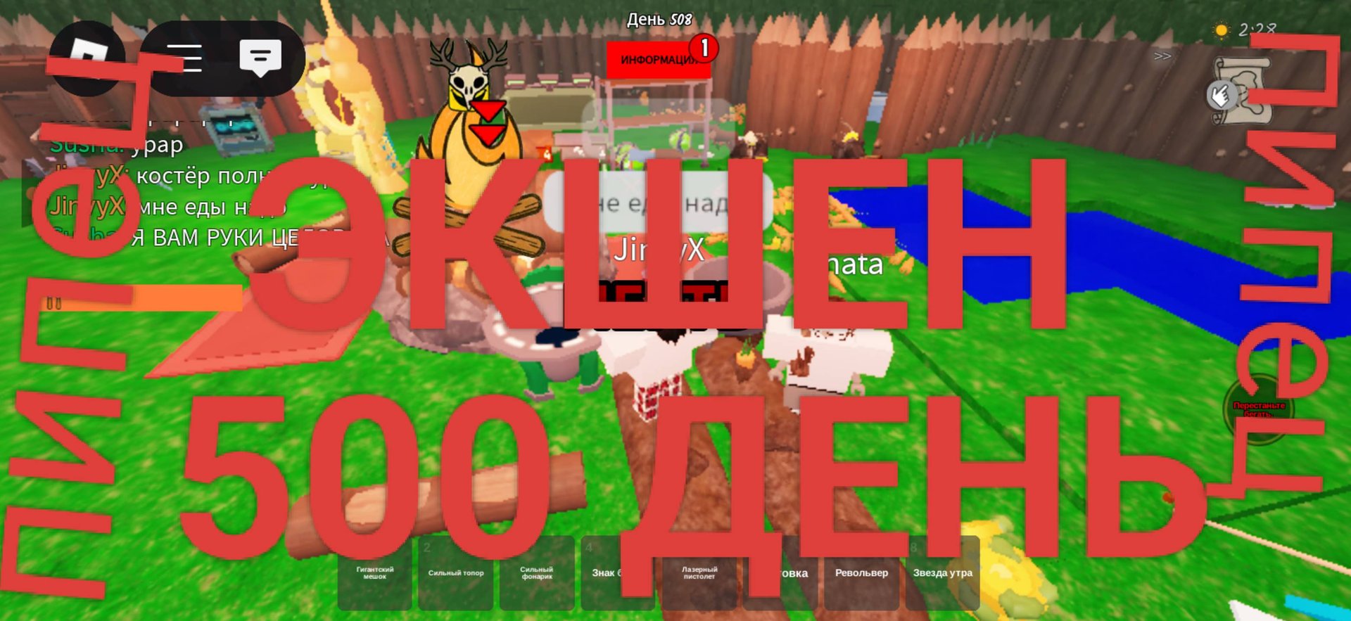 500 ДЕНЬ ЭКШЕН