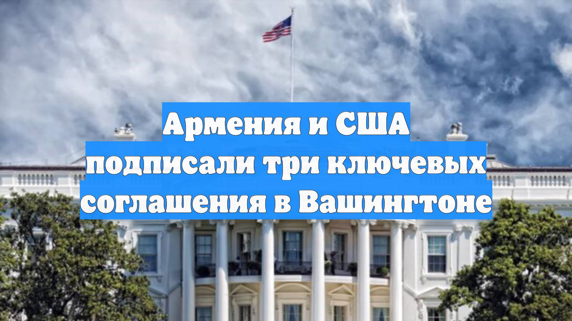 Первый Новостной