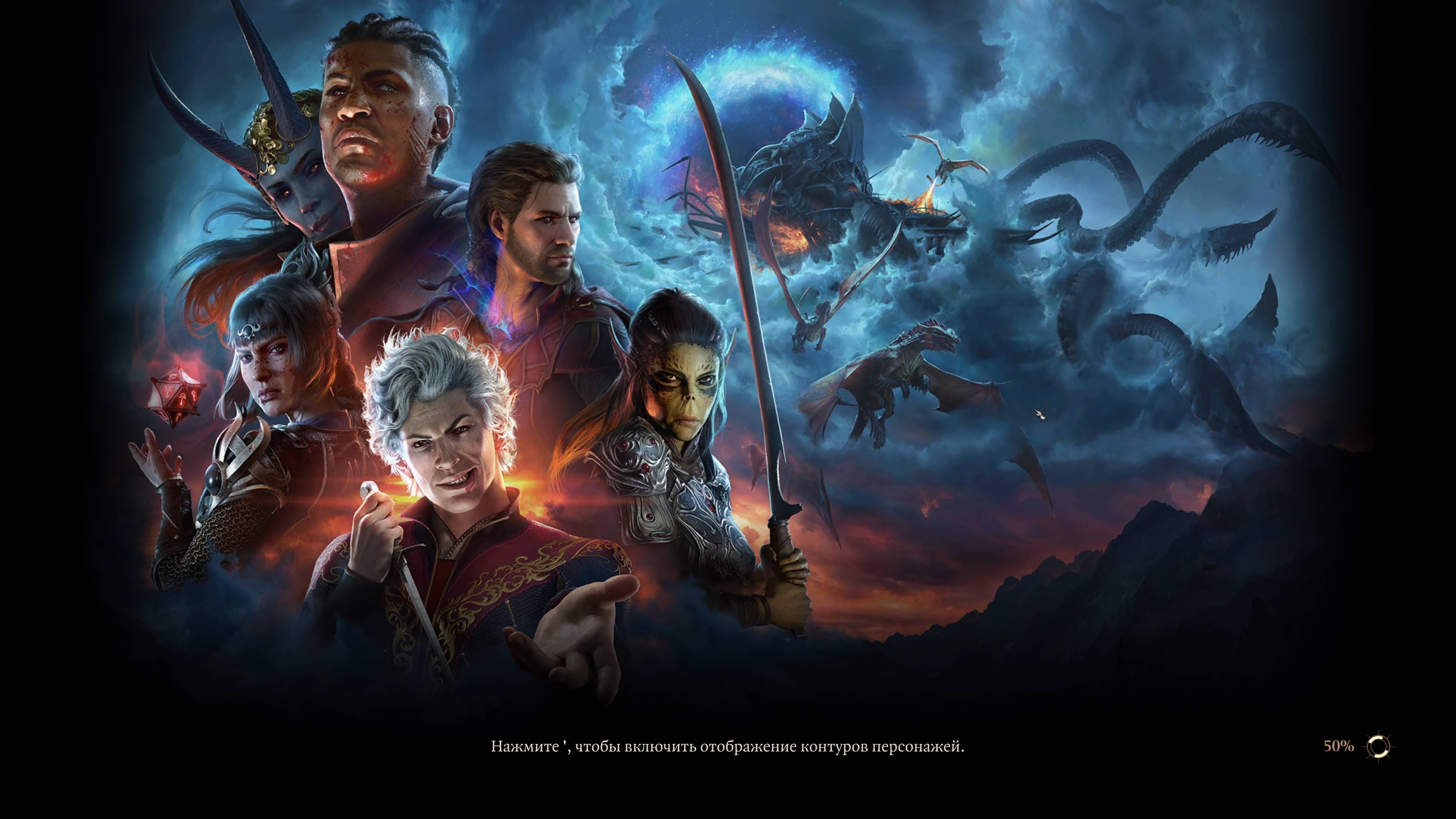 Baldur's Gate 3 + русская нейро озвучка (полное прохождение #6)