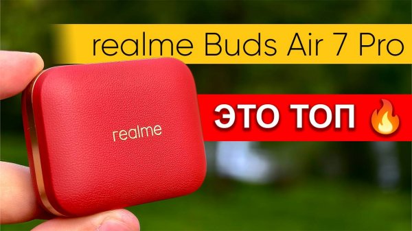 Идеальные наушники есть! Обзор realme Buds Air 7 Pro - с отличным шумоподавлением, звуком и AI!