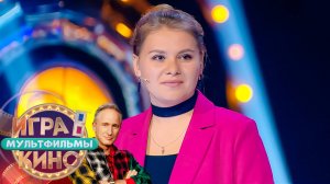 «Игра в кино. Мультфильмы» от 9 августа 2025