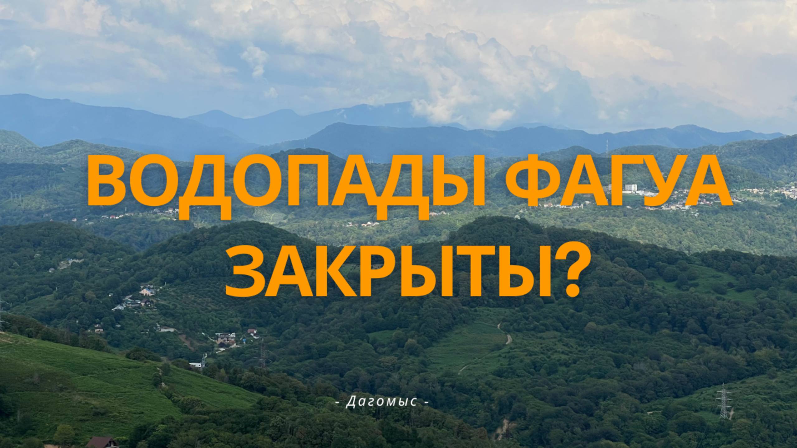 Поездки выходного дня