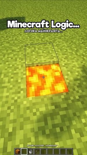 Логика Майнкрафта (minecraft logiс) #minecraft