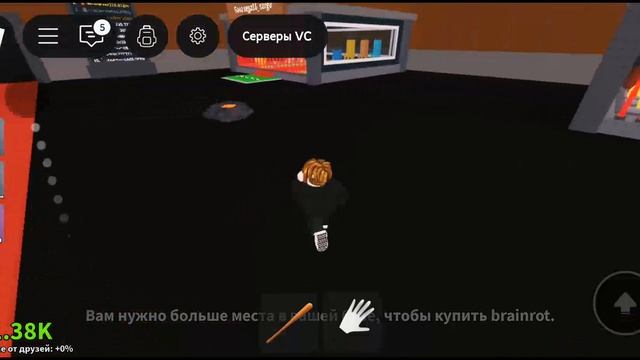 укради Брейн Ронда. смотреть онлайн