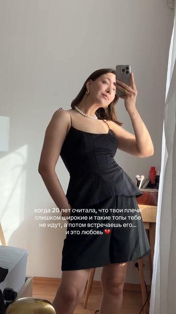 В чем пошла сегодня ✨