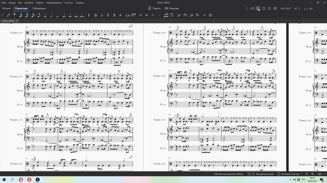 Бит 20 05.07.2025 musescore 2025.08.09 - 20.44.12.01