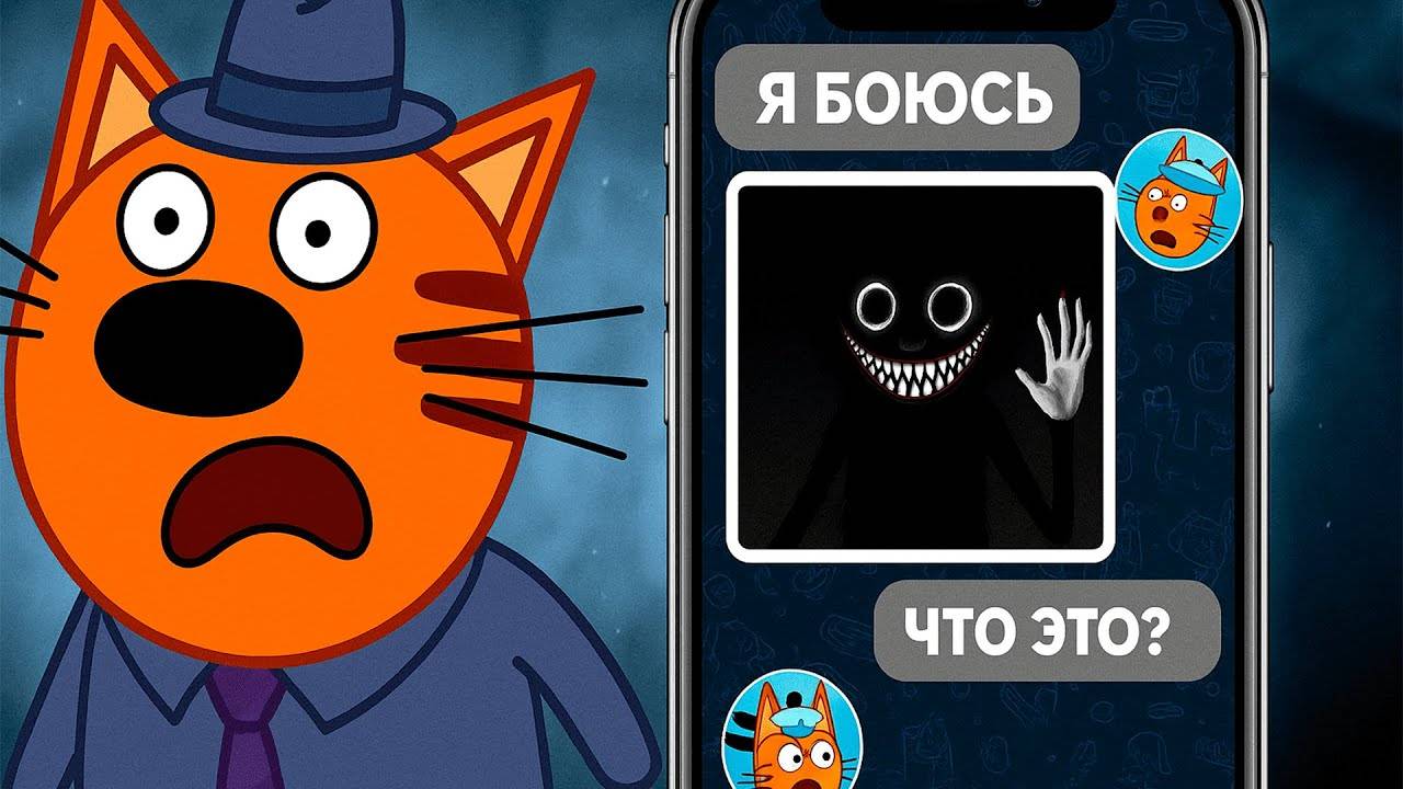 СТРАШНАЯ СЕРИЯ ТРИ КОТА | Потерянные серии три кота 😱 смотреть онлайн