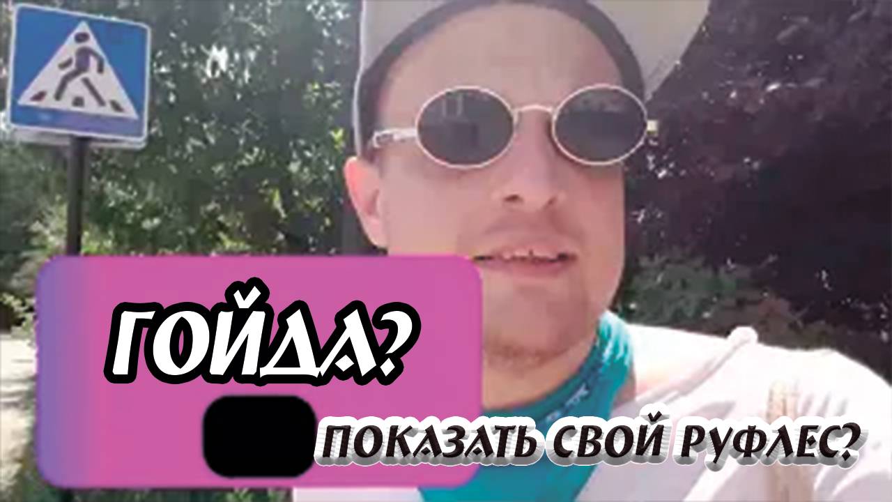 ВСТРЕЧА: тест на ЛЮБОВЬ, Как я Узнал, Что Это не Она?