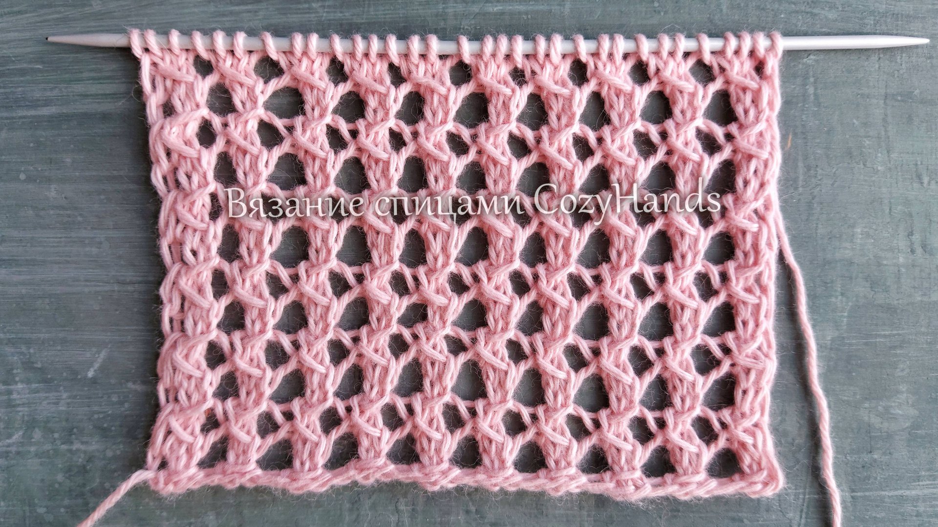Мелкий ажурный узор спицами 💕 Для вязания палантинов, джемперов смотреть онлайн