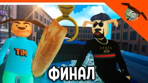 🩸 ФИНАЛ / КОНЦОВКА ТИМОХА ИГРА В ПИРОЖОК ВЫШЛА! 🩸 ИГРА КАЛЬМАРА ОТ РАЗРАБОТЧИКА 5 НОЧЕЙ С ТИМОХОЙ