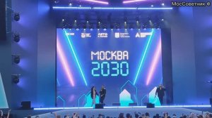«МОСКВА 2030». ЛУЖНИКИ