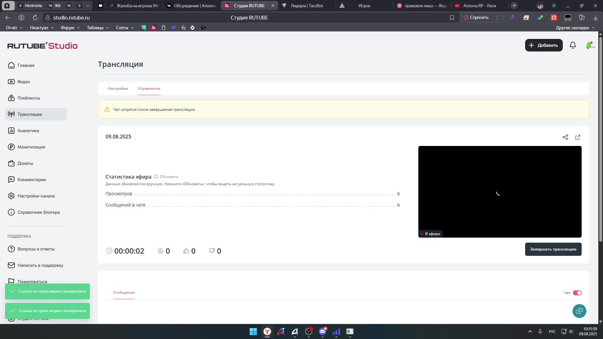 09.08.2025 смотреть онлайн