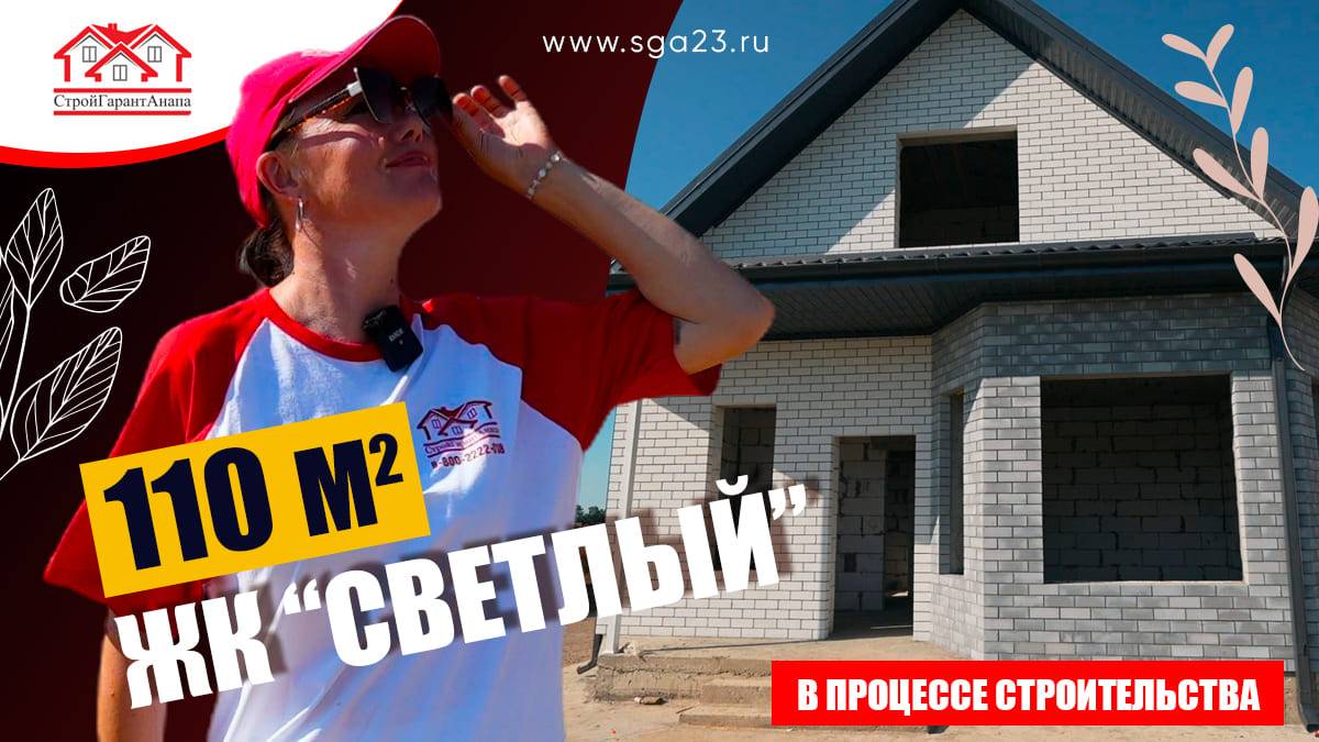 🏡✨ Продаётся уютный светлый дом площадью 110 м²! 🌿☀️ смотреть онлайн