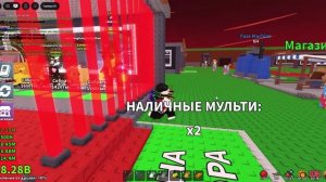 Эвент в укради брэйнрот!