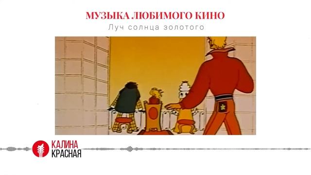 История песни «Серенада Трубадура» («Луч солнца золотого»). смотреть онлайн