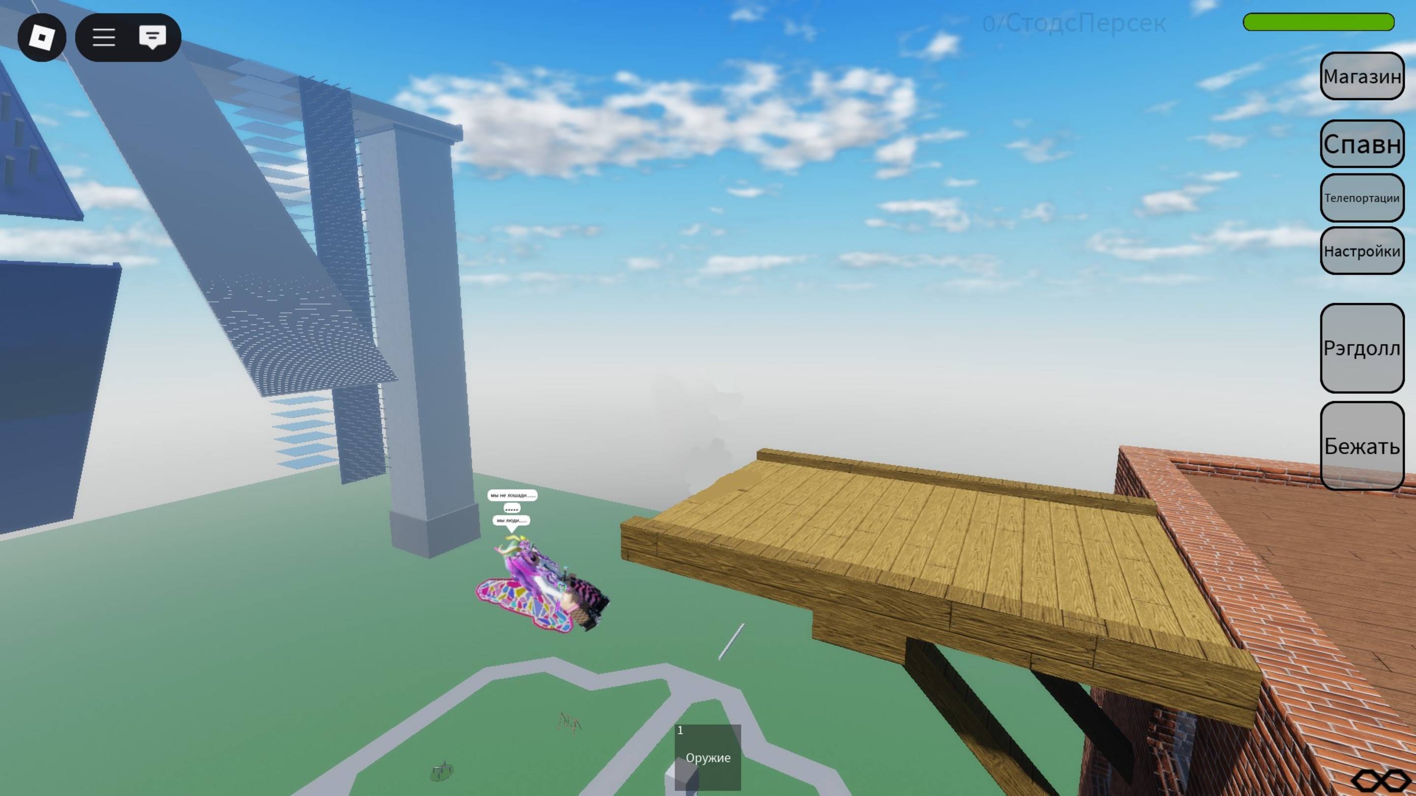 мы не лошади..... мы люди...... смотреть онлайн