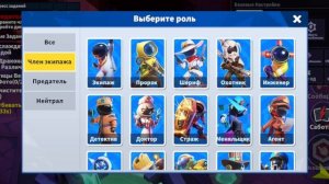 супер сас роли членов экипажа-1 часть.