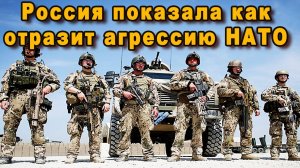 ГЕНЕРАЛЫ НАТО В ШОКЕ: ОНИ НЕ ОЖИДАЛИ, ЧТО РОССИЯ ОТВЕТИТ ИМЕННО ТАК!